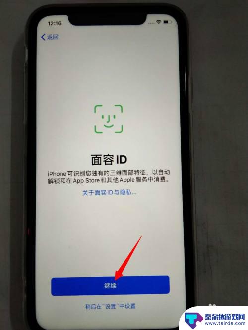 平果新手机如何激活 如何激活新iPhone苹果手机