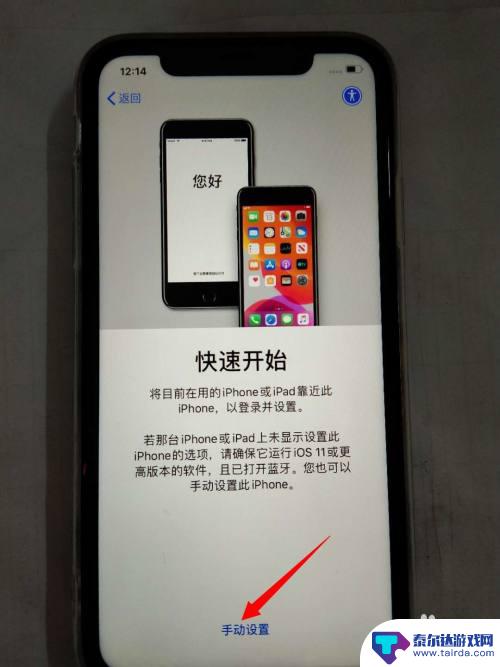 平果新手机如何激活 如何激活新iPhone苹果手机