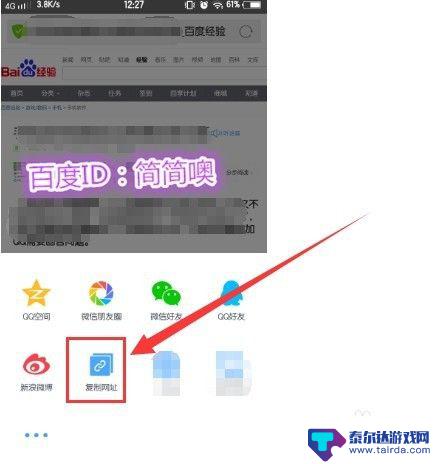 手机网页链接怎么复制 手机怎么复制网址发送到微信/QQ/邮件