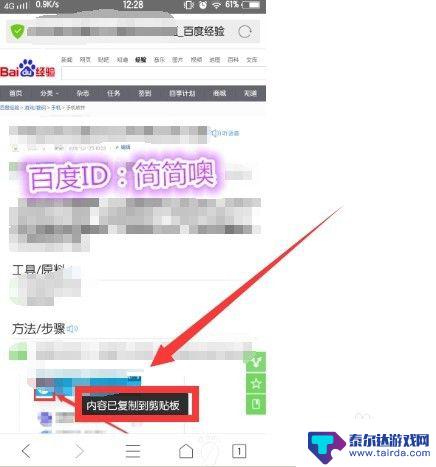 手机网页链接怎么复制 手机怎么复制网址发送到微信/QQ/邮件