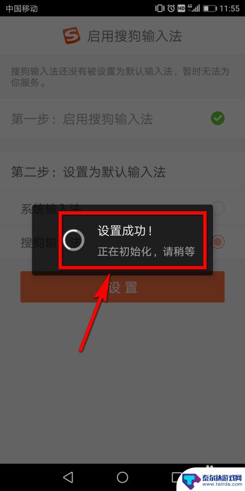 手机上怎么找搜狗输入法 手机上怎样设置搜狗输入法