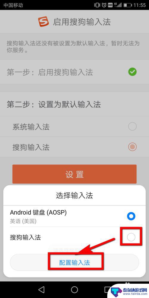 手机上怎么找搜狗输入法 手机上怎样设置搜狗输入法