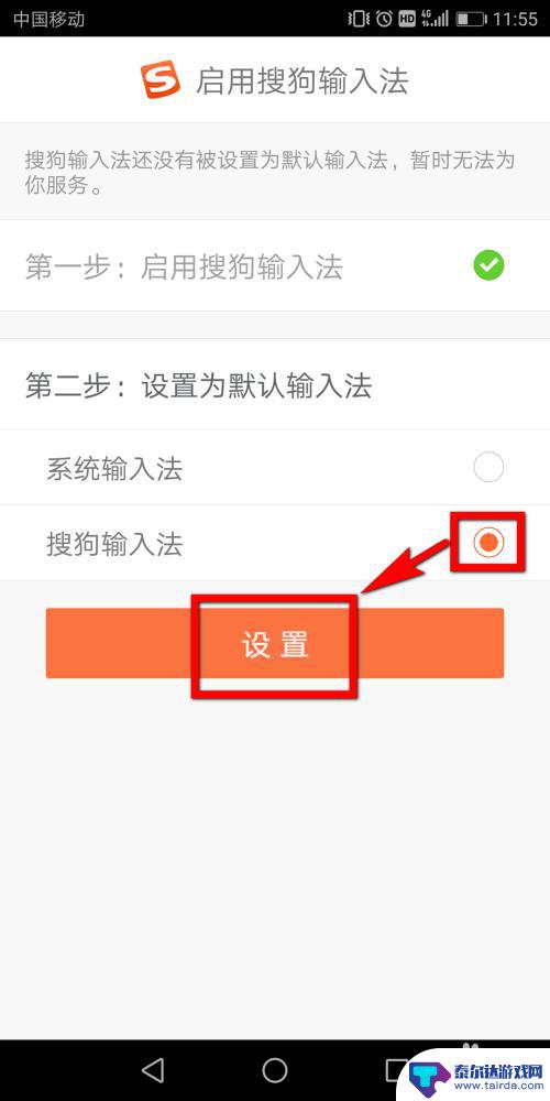 手机上怎么找搜狗输入法 手机上怎样设置搜狗输入法