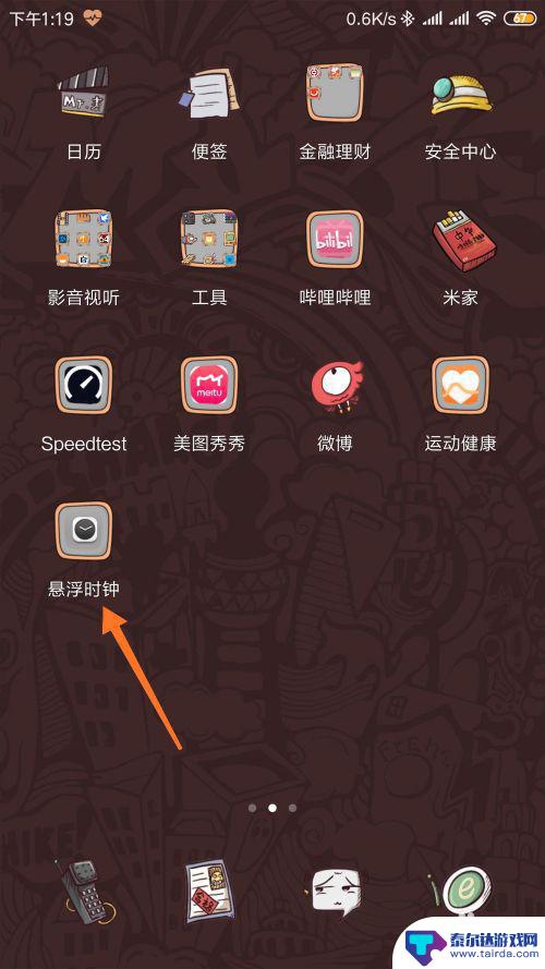 手机悬浮时间怎么设置 怎样在手机上快速打开悬浮时钟