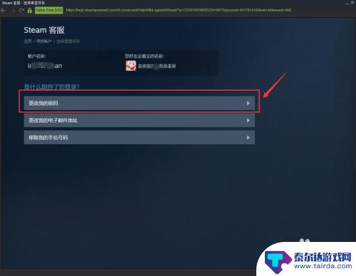 steam重置密码怎么登录 Steam密码丢失怎么找回