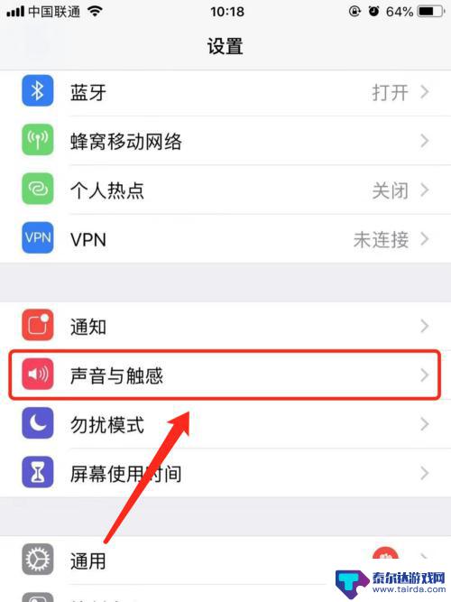 iphone微信铃声怎么设置自定义铃声 苹果手机微信铃声修改教程