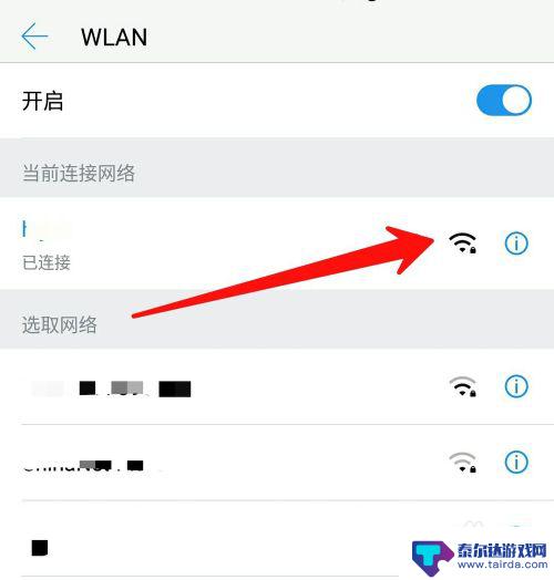 手机怎么测量网络网速多少 怎样在手机上测量wifi网速