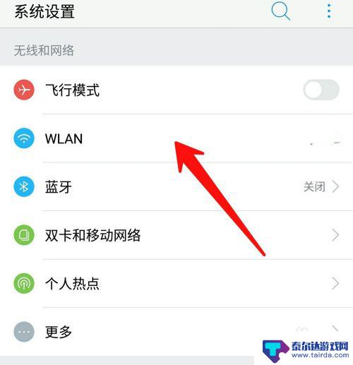 手机怎么测量网络网速多少 怎样在手机上测量wifi网速