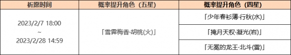 原神3.4卡池什么时候更新 原神3.4版本卡池更新时间