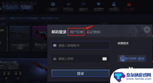 steam吃鸡如何免费获得皮肤 G网（gocase）如何免费领取csgo皮肤