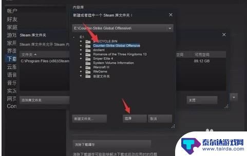 csgo怎么在steam改服 csgo国服怎么更改启动设置