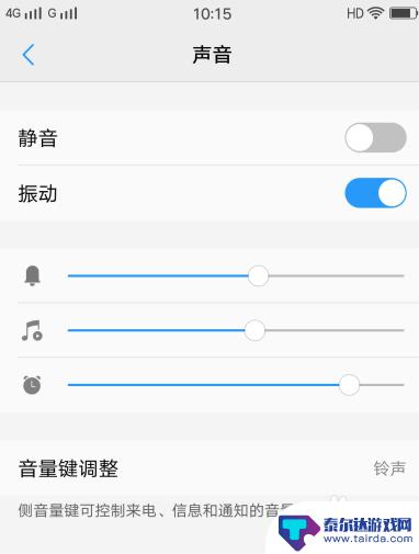如何修改手机声音小的设置 手机声音小了怎么办