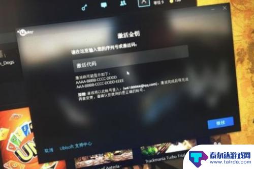 看门狗一怎么关联steam steam看门狗激活密钥查询方法