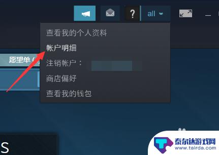 看门狗一怎么关联steam steam看门狗激活密钥查询方法