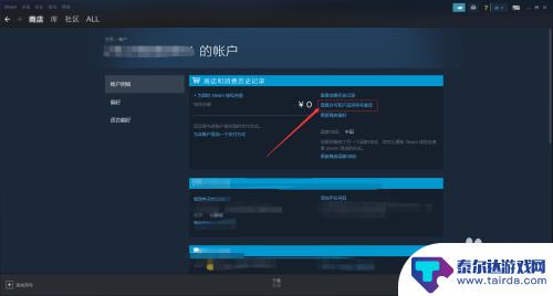 看门狗一怎么关联steam steam看门狗激活密钥查询方法