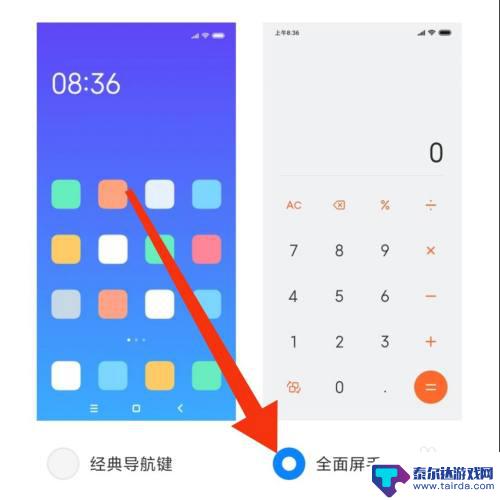 小米手机屏怎么设置简单 小米手机全面屏设置教程