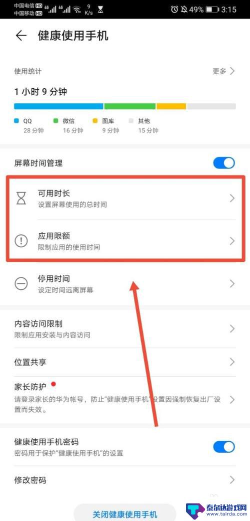 怎么设置儿童手机 华为儿童模式怎么开启