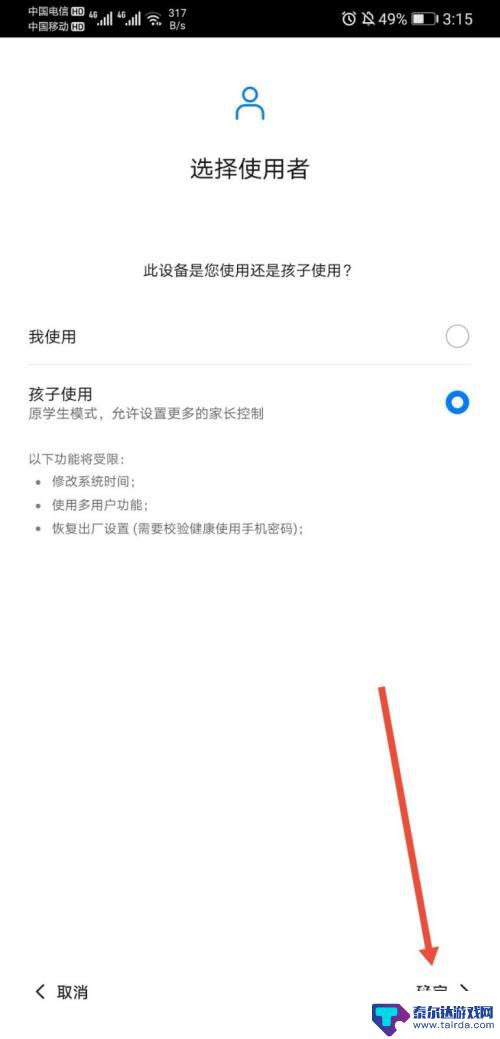 怎么设置儿童手机 华为儿童模式怎么开启