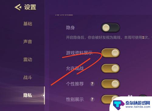 金铲铲之战如何关闭定位 金铲铲之战在哪关闭游戏