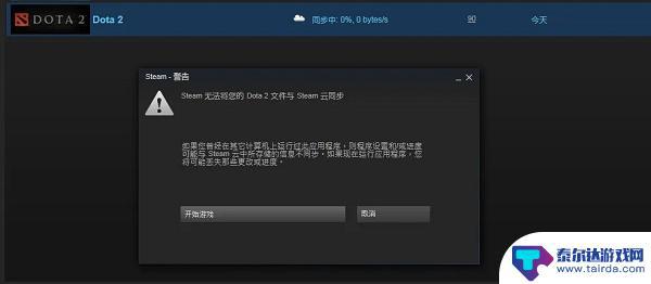 steam未上传云存档怎么办 Steam游戏无法同步云存档怎么办