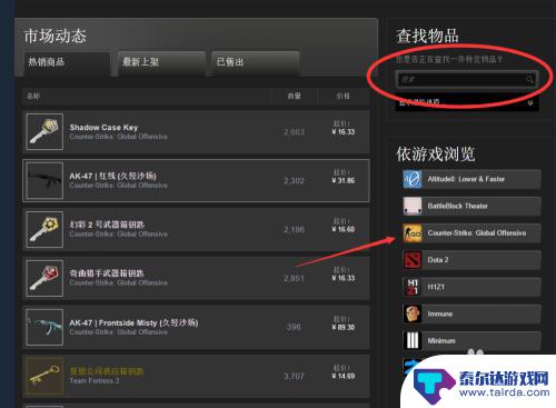 steam商怎么进 csgo道具在steam社区市场购买攻略