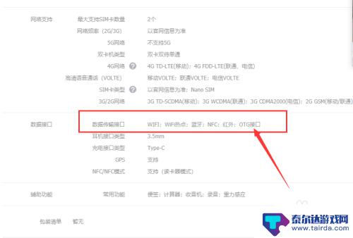 手机usb连接方式一直显示反向充电怎么办 u盘插入手机只显示反向充电问题解决方法