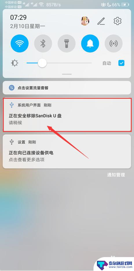 手机usb连接方式一直显示反向充电怎么办 u盘插入手机只显示反向充电问题解决方法