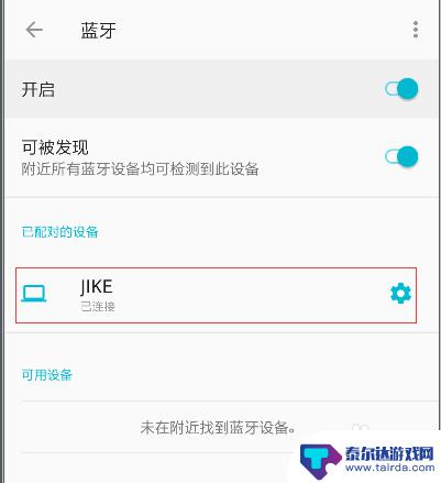 怎么放手机里面的 手机音乐在电脑上播放