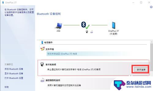 怎么放手机里面的 手机音乐在电脑上播放