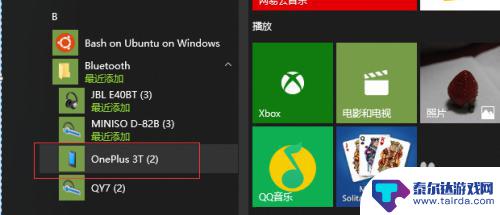 怎么放手机里面的 手机音乐在电脑上播放