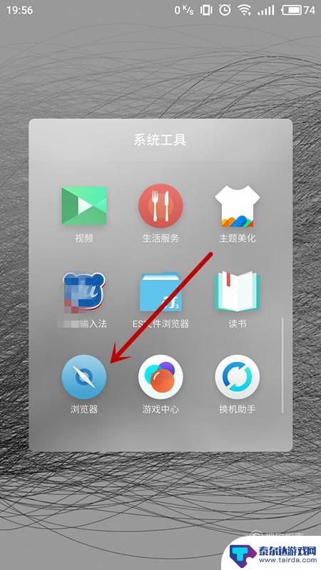 在手机上怎么改wifi名字 手机怎样更改无线路由的WiFi名称