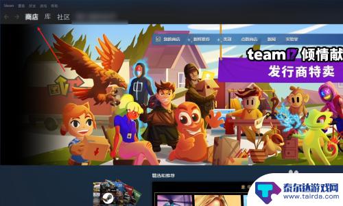 steam怎么下载抢先版游戏 Steam抢先体验攻略