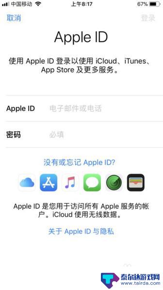 苹果手机如何切换ld 苹果手机apple id账号如何更换