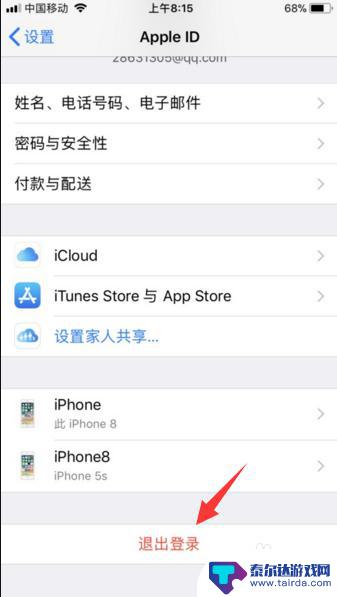 苹果手机如何切换ld 苹果手机apple id账号如何更换