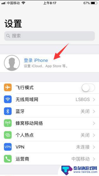 苹果手机如何切换ld 苹果手机apple id账号如何更换