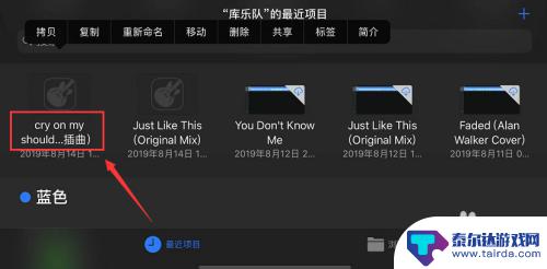 怎么检测苹果手机铃声删除 iPhone删除铃声的步骤