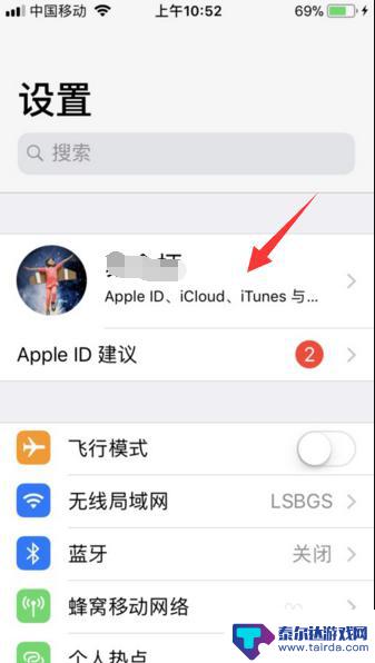 苹果手机如何切换ld 苹果手机apple id账号如何更换