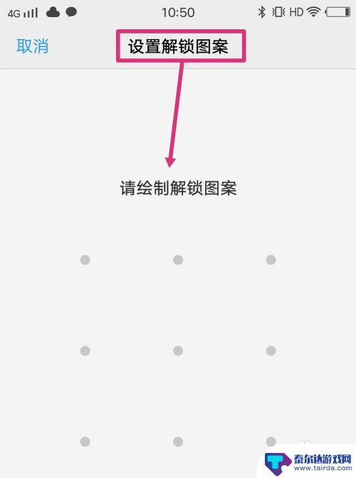 vivo手机忘了锁屏图案怎么解开 vivo手机忘记解锁手势怎么办