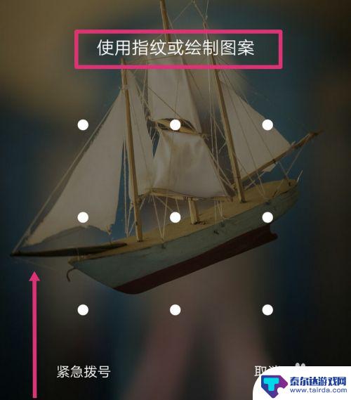 vivo手机忘了锁屏图案怎么解开 vivo手机忘记解锁手势怎么办