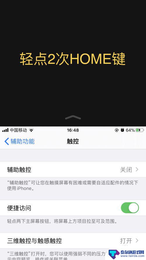 如何分屏苹果手机7用系统 iphone7怎么开启多任务分屏