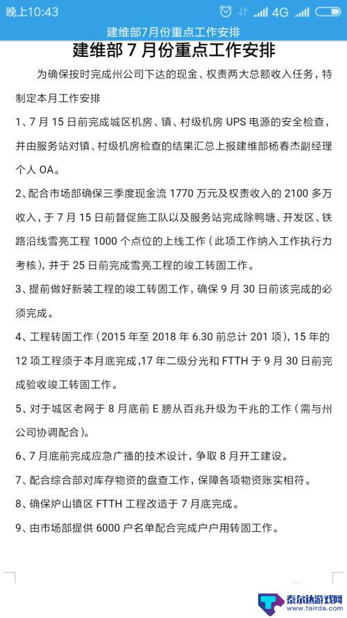 怎么用手机的wps做文档 手机上WPS文档如何修改