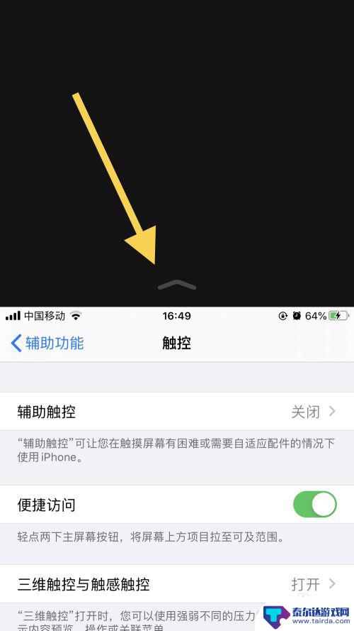 如何分屏苹果手机7用系统 iphone7怎么开启多任务分屏