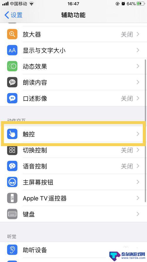 如何分屏苹果手机7用系统 iphone7怎么开启多任务分屏