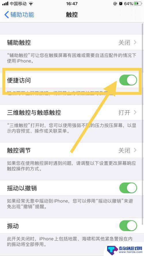 如何分屏苹果手机7用系统 iphone7怎么开启多任务分屏