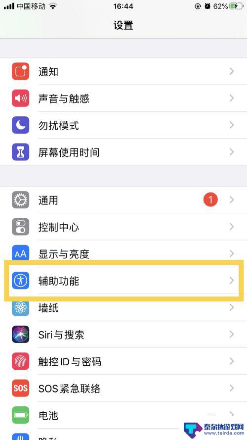 如何分屏苹果手机7用系统 iphone7怎么开启多任务分屏