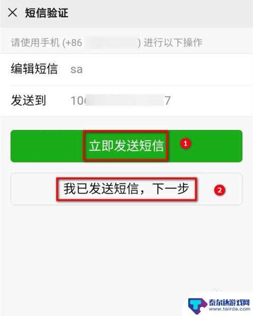 换了手机如何登陆微信 微信如何在新手机上进行验证登录