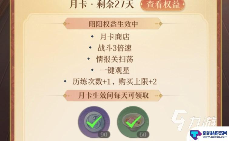 代号鸢如何快速获得白金币 代号鸢白金币怎么获得攻略