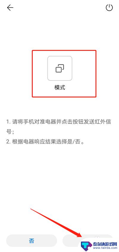 华为手机如何开格力空调 华为手机如何控制空调