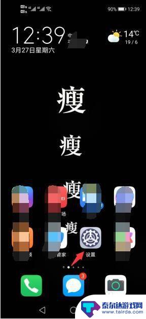 如何锁定手机当前界面时间 手机怎么设置屏幕锁定