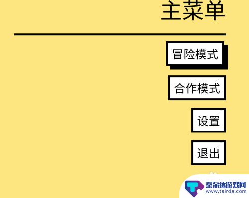 steam野餐大冒险中文 野餐大冒险评测